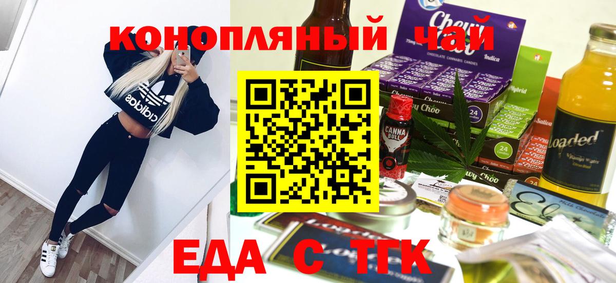 Печенье с ТГК конопля  Вход с VPN  Котельники 