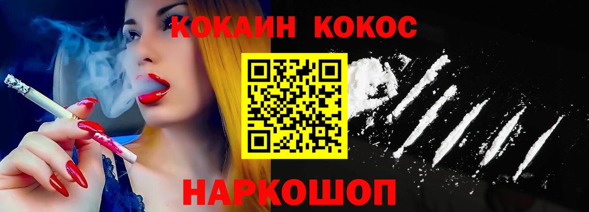 Кокаин 98% Котельники
