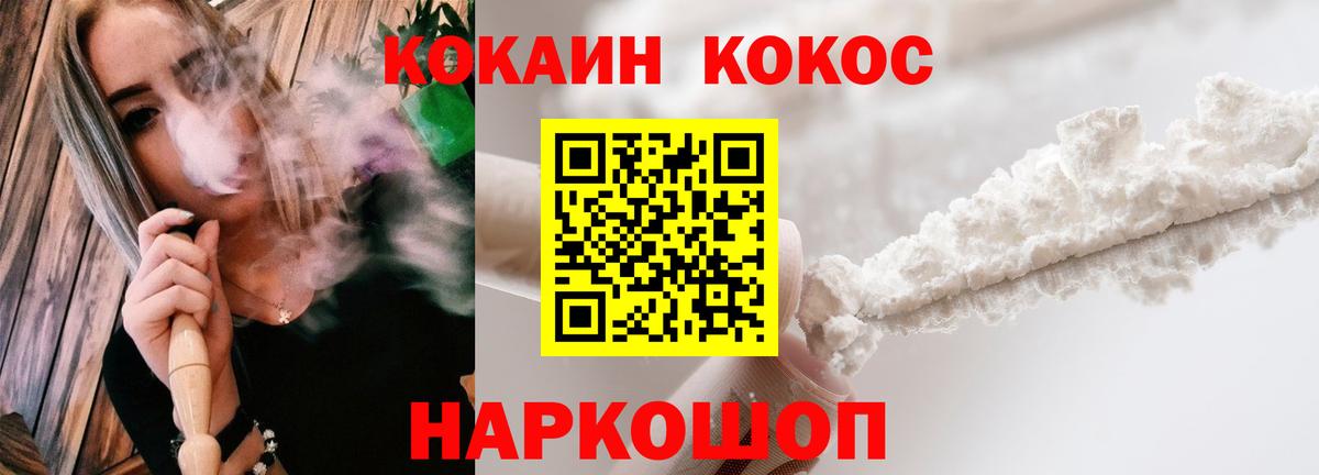 Котельники  Cocaine Эквадор  Вход с VPN  КОКАИН VHQ 