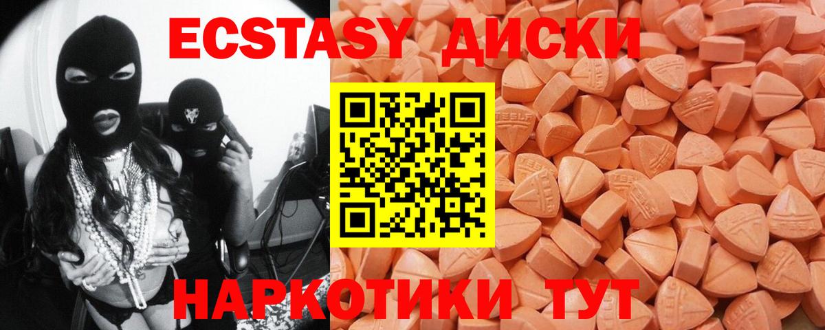 Котельники  Ecstasy  ЭКСТАЗИ TESLA  Вход с VPN  ЭКСТАЗИ 300 mg 