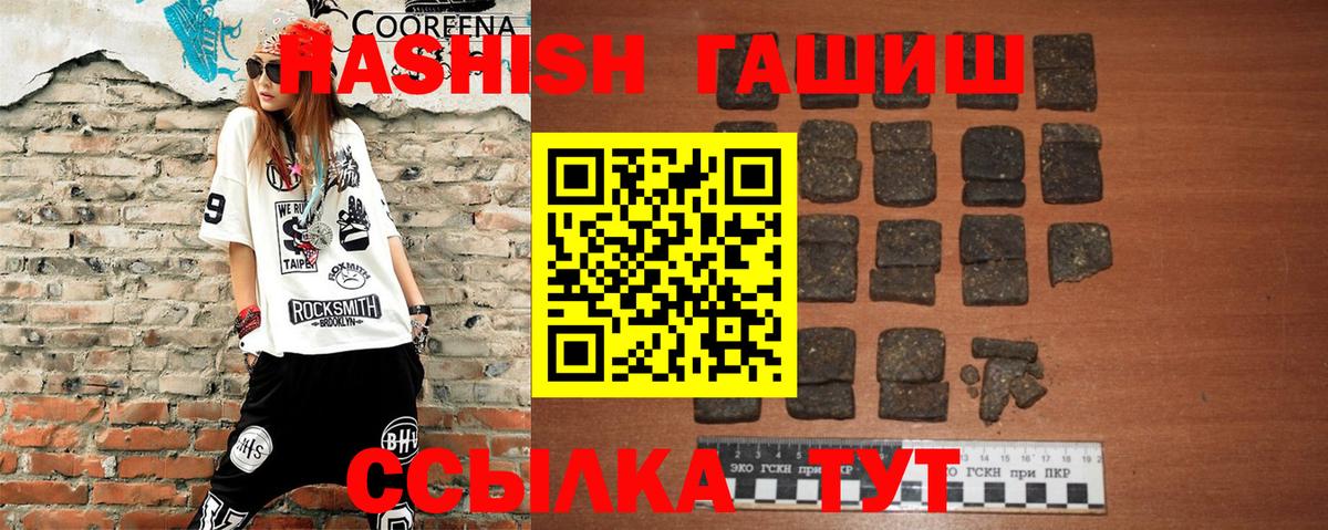 ГАШ индика сатива  Гашиш убойный  Гашиш  Котельники  Вход с VPN 