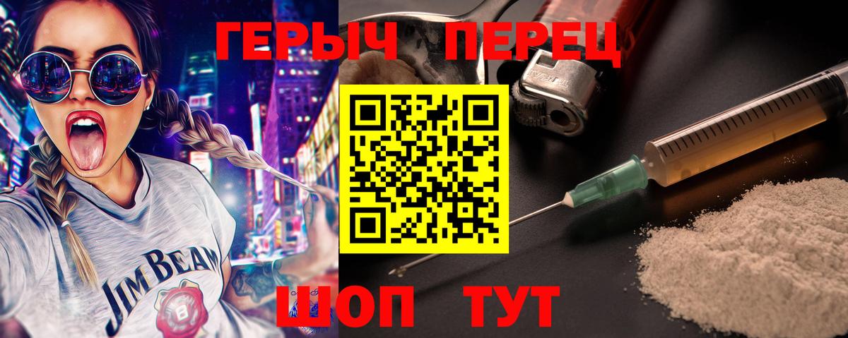 Героин белый Котельники