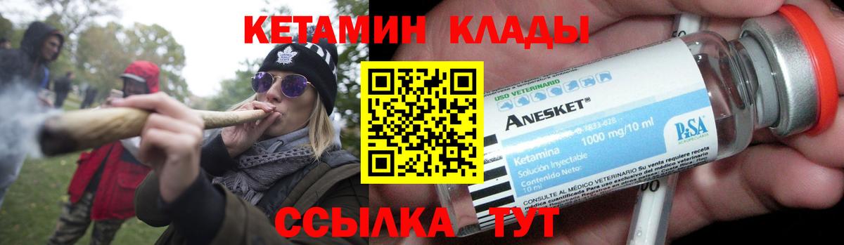 КЕТАМИН ketamine  Кетамин VHQ  Вход с VPN  Котельники 