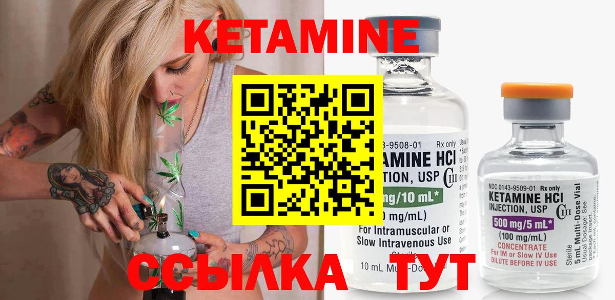 Кетамин ketamine Котельники