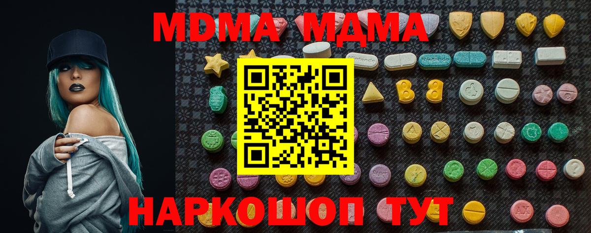 MDMA crystal  Вход с VPN  МДМА  Котельники  MDMA VHQ 
