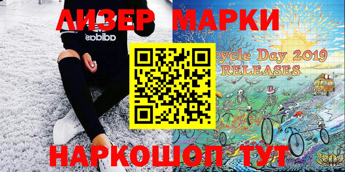 Марки N-bome 1,8мг  Наркотические марки  магазин продажи наркотиков  Котельники  Марки N-bome 1,8мг  Вход с VPN 