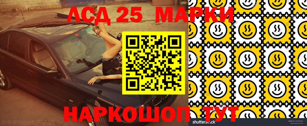 Марки 25I-NBOMe 1,8мг Котельники