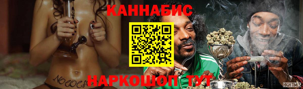 Бошки Шишки ГИДРОПОН Котельники